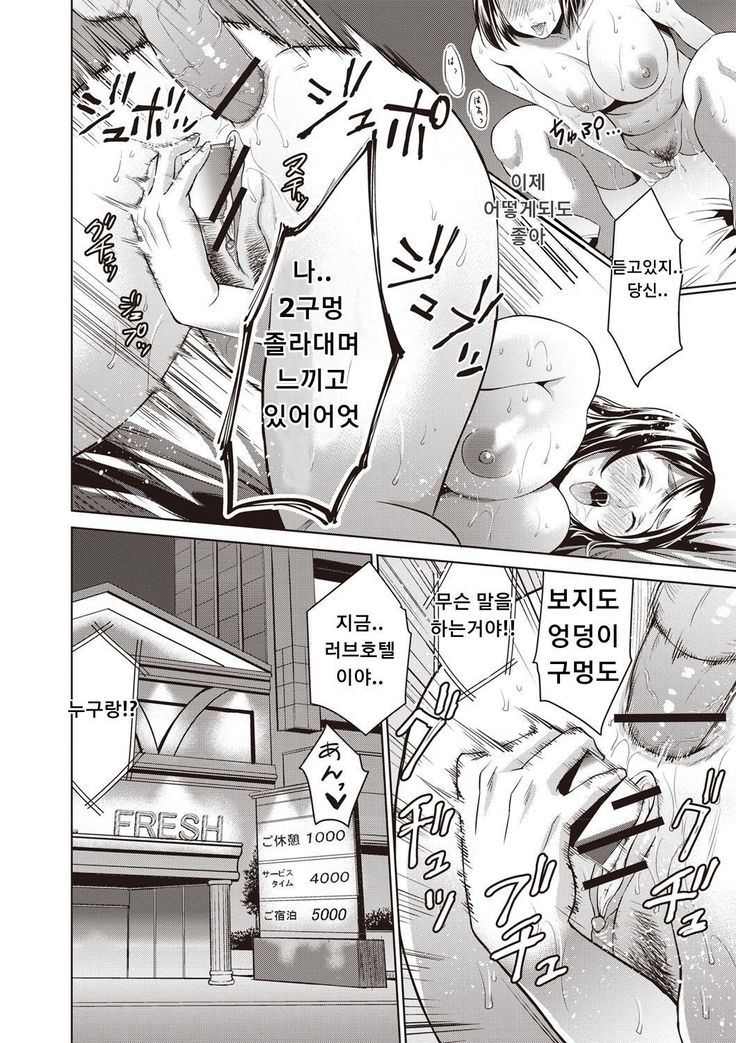 chimo genka ~ anlag sangdam
