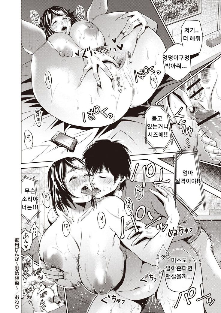 chimo genka ~ anlag sangdam