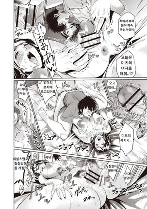 chimo genka ~ anlag sangdam