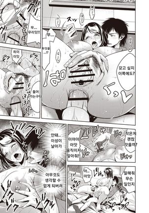 chimo genka ~ anlag sangdam - Page 15