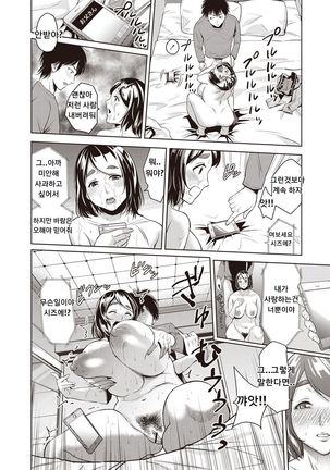 chimo genka ~ anlag sangdam