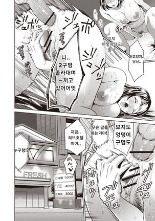 chimo genka ~ anlag sangdam - Page 16