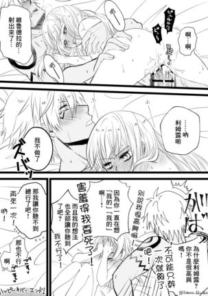 Ten suratsuirogu matome 5※ R 18 - Page 9