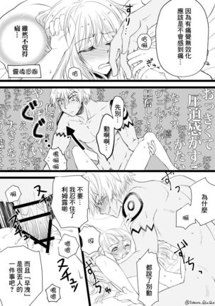 Ten suratsuirogu matome 5※ R 18 - Page 5