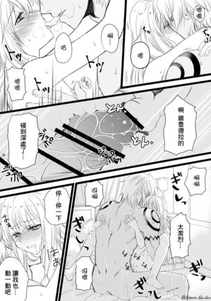 Ten suratsuirogu matome 5※ R 18 - Page 7