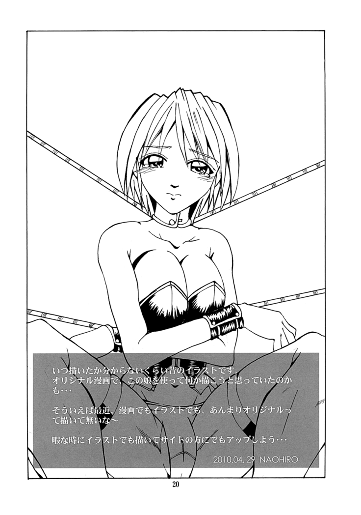 Asuka's Diary 01