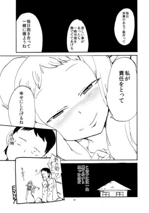 Elf to Kekkon suru to Kou Naru - Page 24