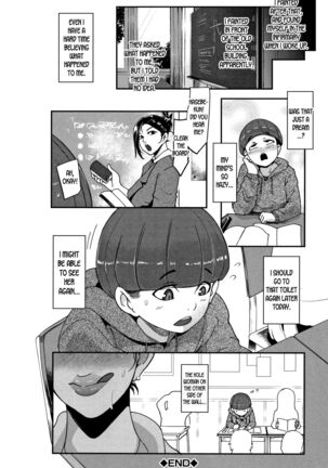 Chuppon Onna no Vacuum Fella - Page 73