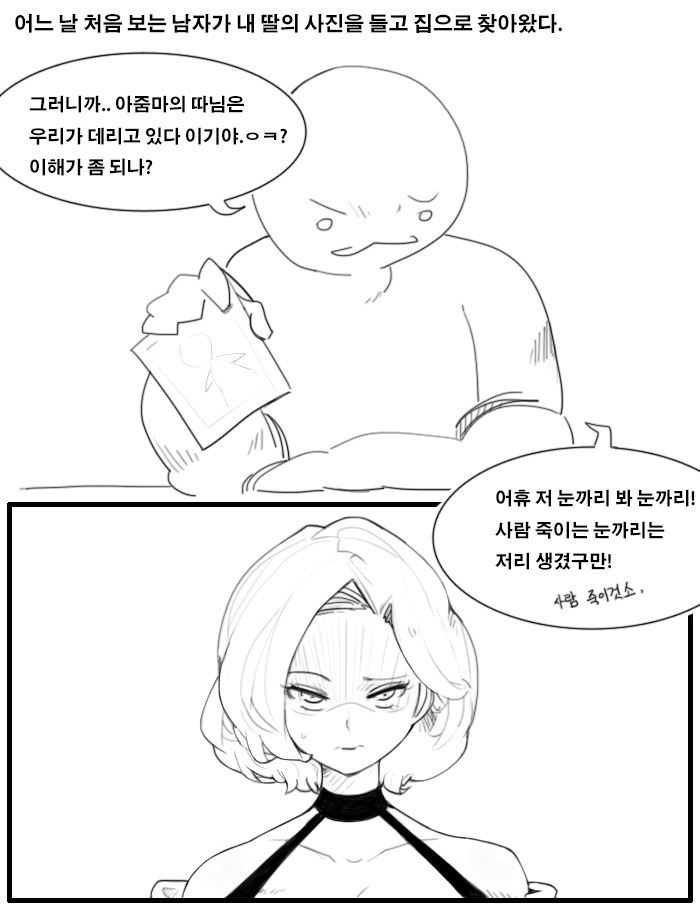 마제스티 젖빠는 만화