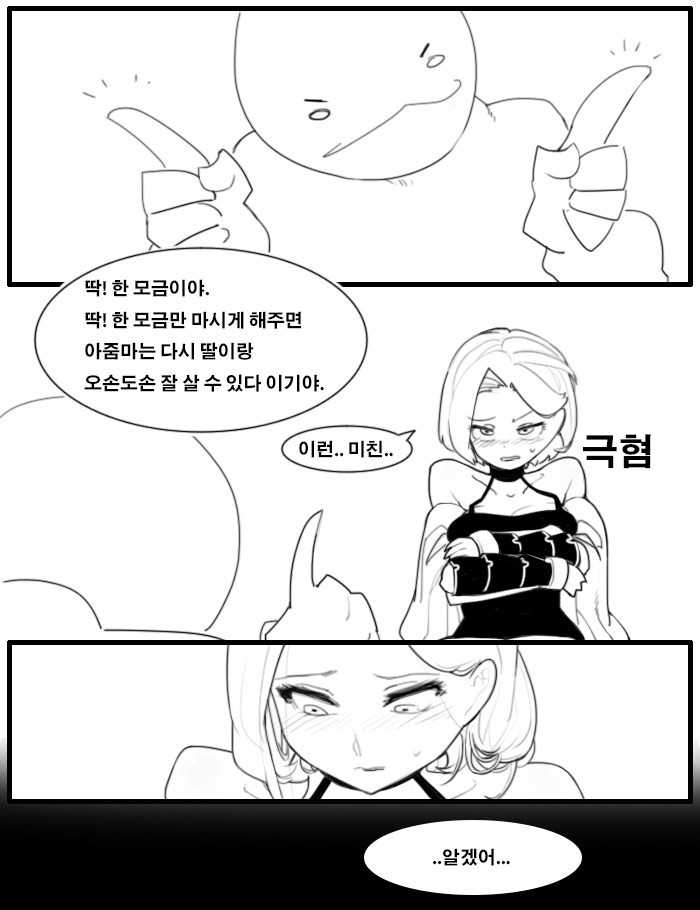 마제스티 젖빠는 만화