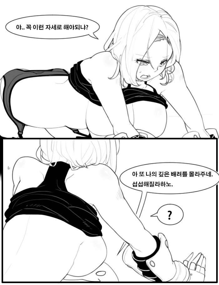 마제스티 젖빠는 만화