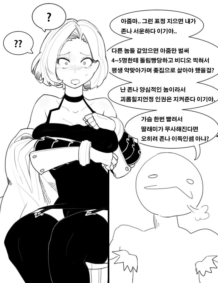 마제스티 젖빠는 만화