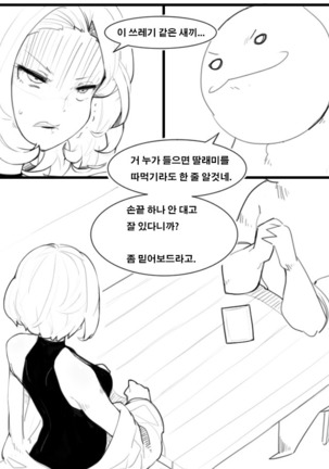 마제스티 젖빠는 만화 - Page 2