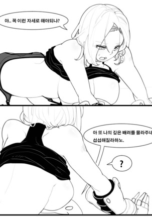 마제스티 젖빠는 만화 Page #7