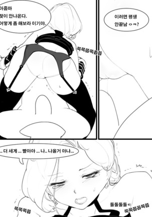 마제스티 젖빠는 만화 - Page 11