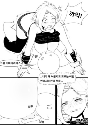 마제스티 젖빠는 만화 - Page 9