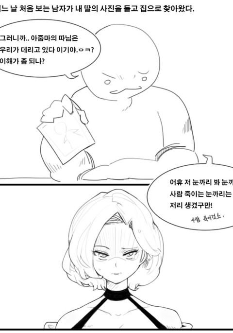 마제스티 젖빠는 만화