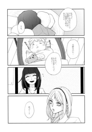 Watashi wa Aibu ni Koisuru - Page 8