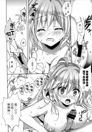 Silva-san no Love Letter Page #14