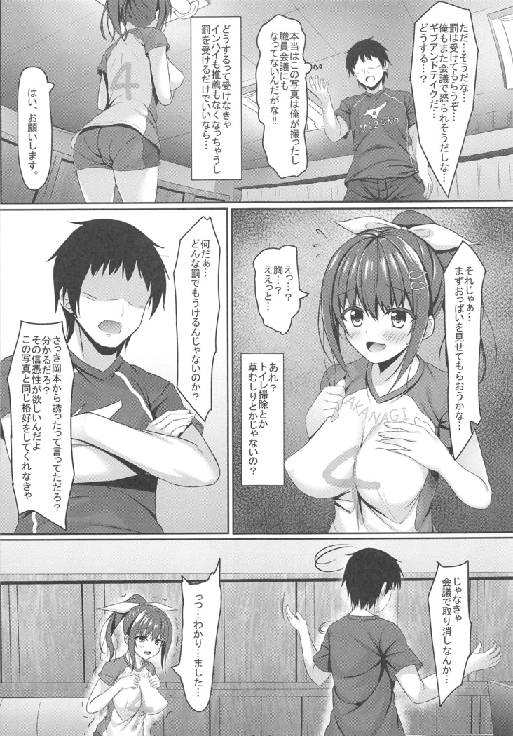 寝取られロケットおっぱいｊｋバレー部