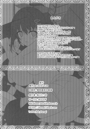 寝取られロケットおっぱいｊｋバレー部 Page #22