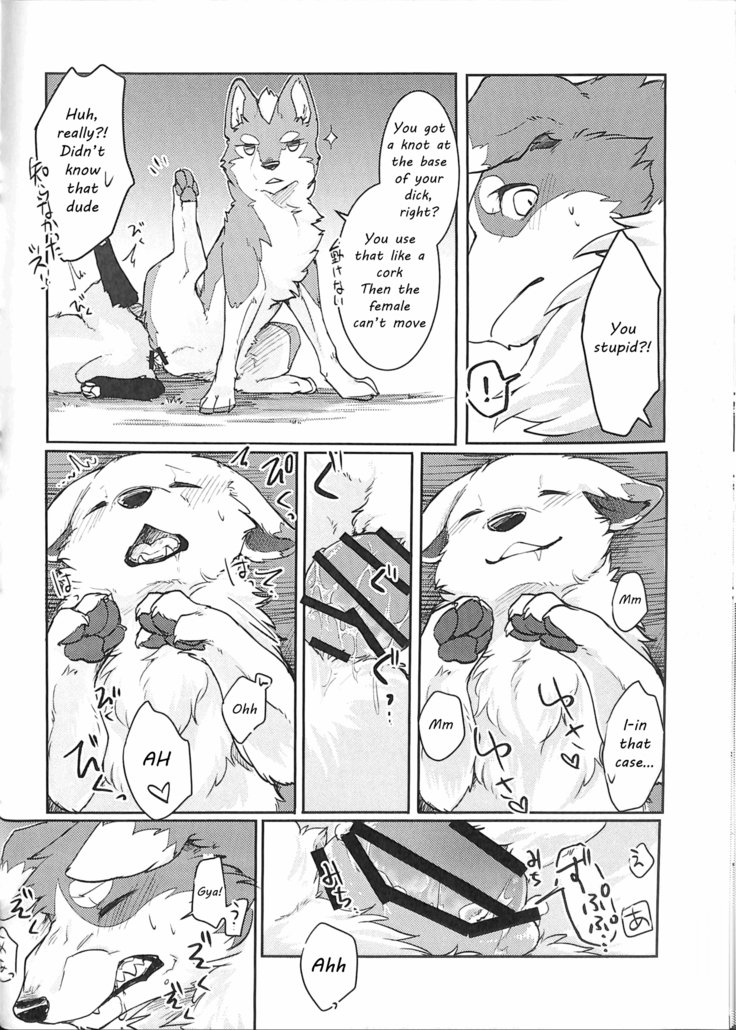 Yume Utsutsu Lovage