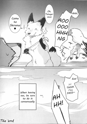 Yume Utsutsu Lovage Page #35