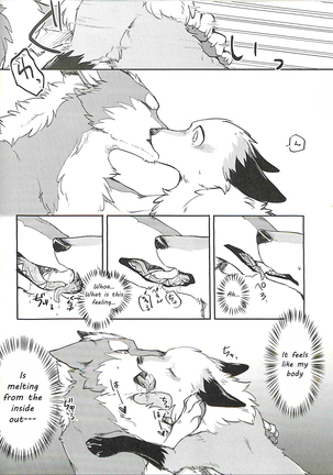Yume Utsutsu Lovage Page #17