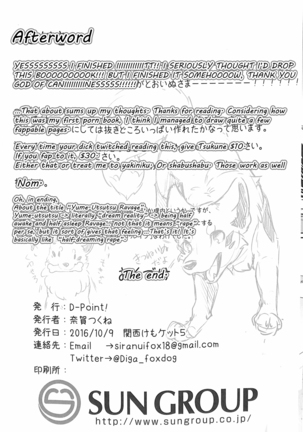 Yume Utsutsu Lovage Page #37