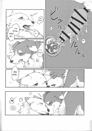 Yume Utsutsu Lovage Page #29