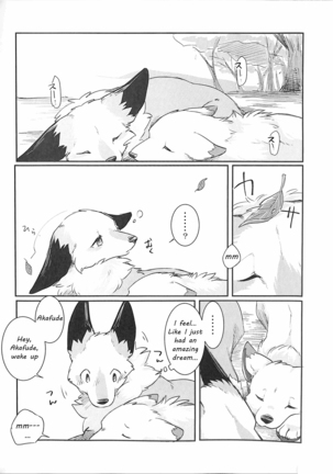 Yume Utsutsu Lovage Page #31