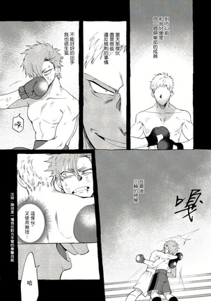 Bad Day Dreamers 01-02 Chinese Page #70