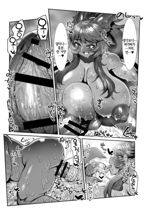 Souzou Mahou no Chottoshita Ouyou Page #16