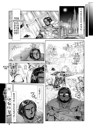 Souzou Mahou no Chottoshita Ouyou Page #5