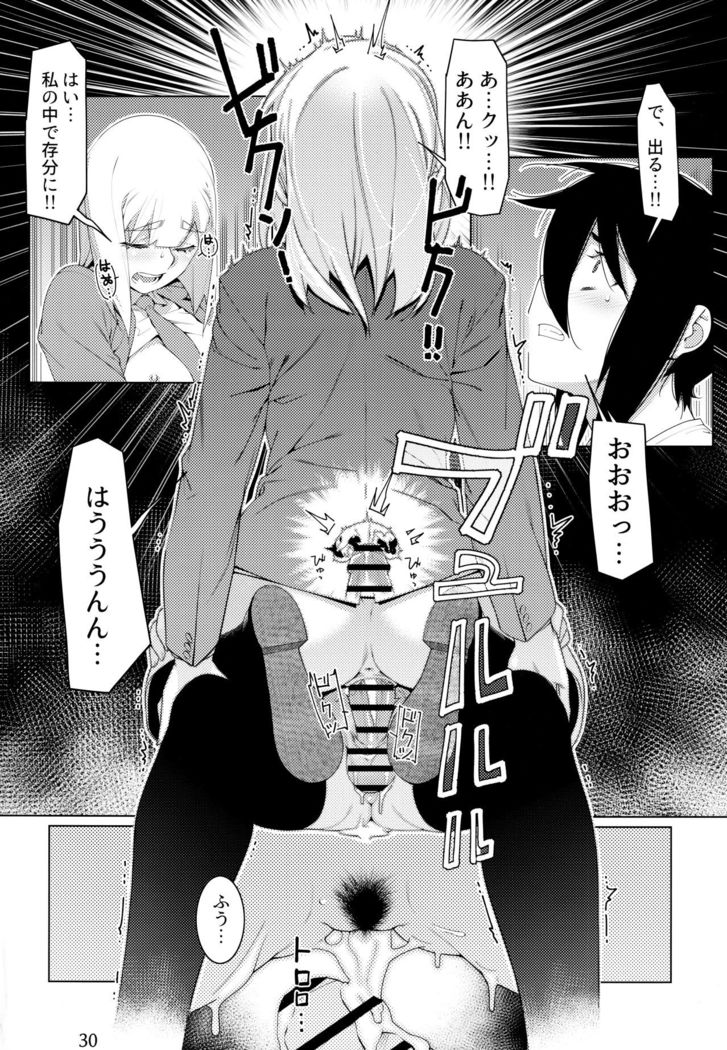 Otonano Omochiya Vol. 16