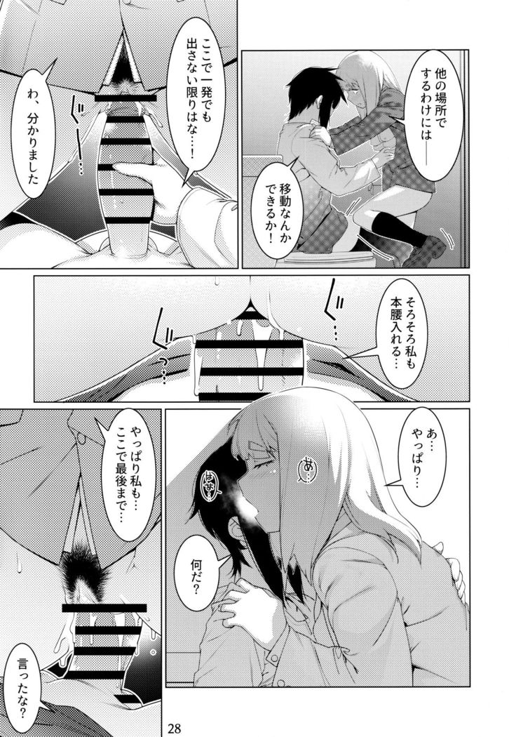 Otonano Omochiya Vol. 16