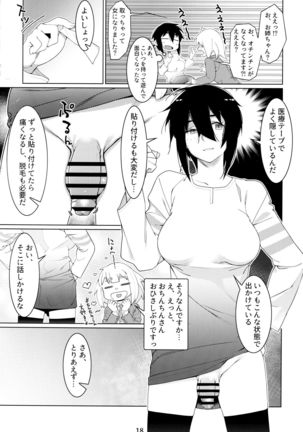 Otonano Omochiya Vol. 16 Page #18