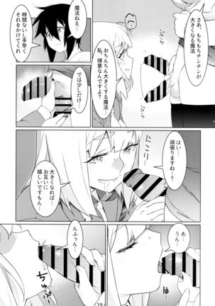 Otonano Omochiya Vol. 16 Page #19