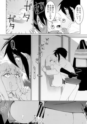 Otonano Omochiya Vol. 16 Page #26