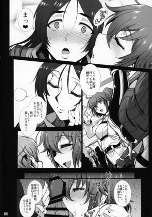 Midara na Eirei - Minamoto no Raikou wa Oni no Gotoku Acme Suru Page #3