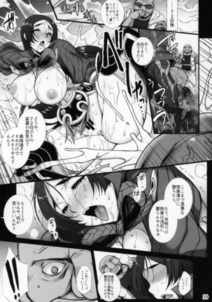 Midara na Eirei - Minamoto no Raikou wa Oni no Gotoku Acme Suru - Page 18