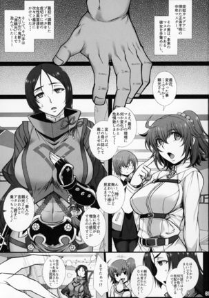 Midara na Eirei - Minamoto no Raikou wa Oni no Gotoku Acme Suru Page #2