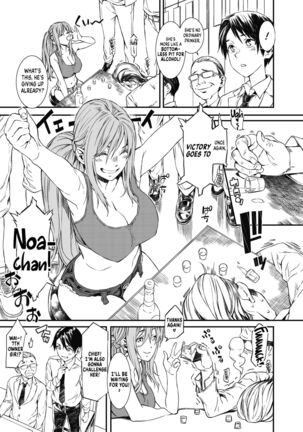 Anata to Nomitai | I Want to Drink With You - Page 3