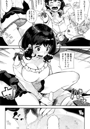 COMIC Shitsurakuten 2016-04 Page #89