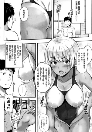 COMIC Shitsurakuten 2016-04 - Page 239