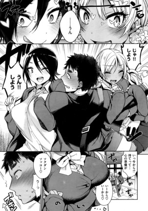 COMIC Shitsurakuten 2016-04 - Page 32