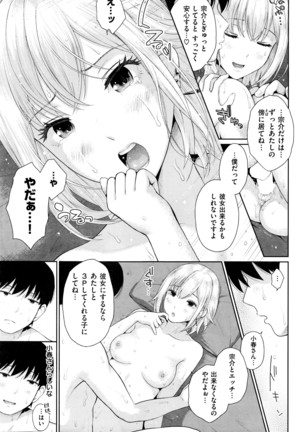 COMIC Shitsurakuten 2016-04 - Page 60