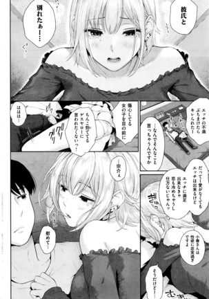 COMIC Shitsurakuten 2016-04 Page #57