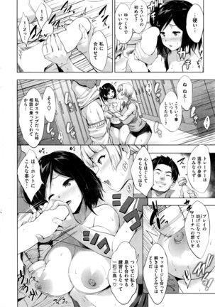 COMIC Shitsurakuten 2016-04 Page #15