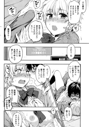 COMIC Shitsurakuten 2016-04 - Page 221